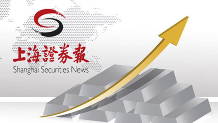 上海证券报：盛达矿业更名“米兰体育app官网入口-米兰(中国)
” 白银龙头战略升级