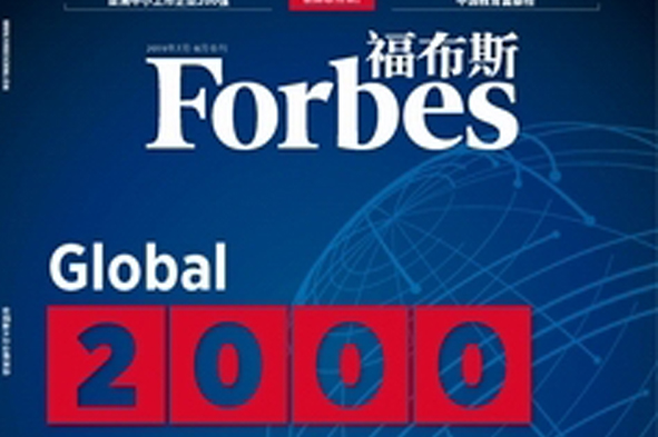 米兰体育app官网入口-米兰(中国)
入选福布斯亚洲中小企业200强