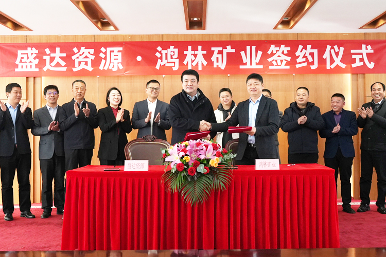 米兰体育app官网入口-米兰(中国)
控股鸿林矿业53%股权， 正式签约为菜园子金矿建设拉开序幕