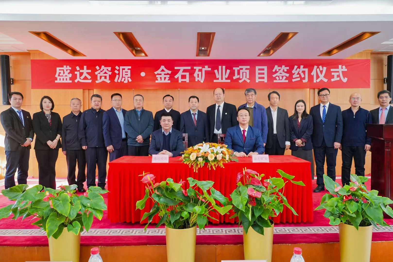 米兰体育app官网入口-米兰(中国)
携手金石矿业，签署460高地铜矿项目合作协议，战略布局再升级